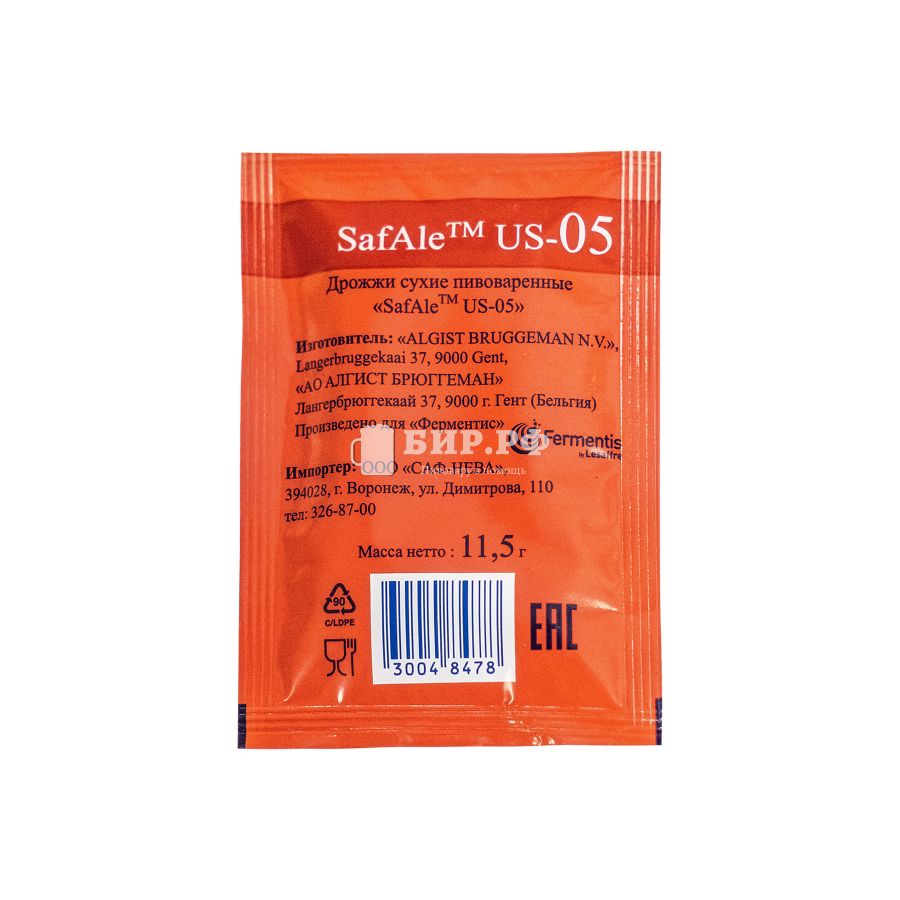 Пивные дрожжи Safale US-05 (Fermentis), 11,5 г